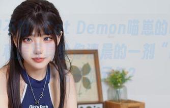 熊猫眼不怕,Cat Demon喵崽的明日奈兔女郎私房写真给你清晨的一剂“醇香”,哪儿来的元气?