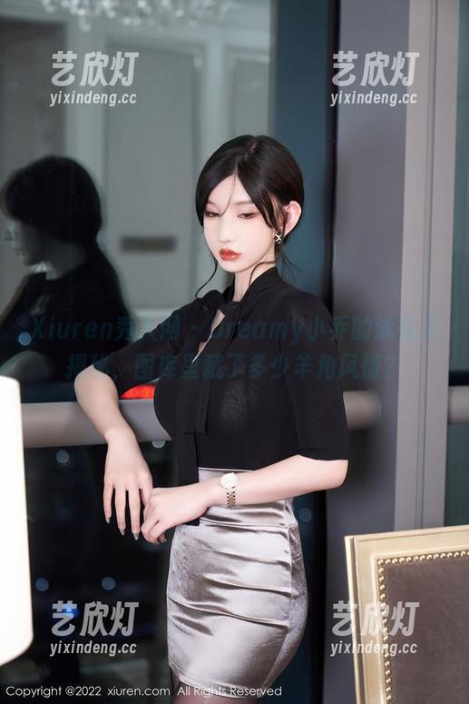 Xiuren秀人网-Dreamy小乔 Xiuren秀人网 - Dreamy小乔的泳衣大揭秘,图库里藏了多少羊角风情?