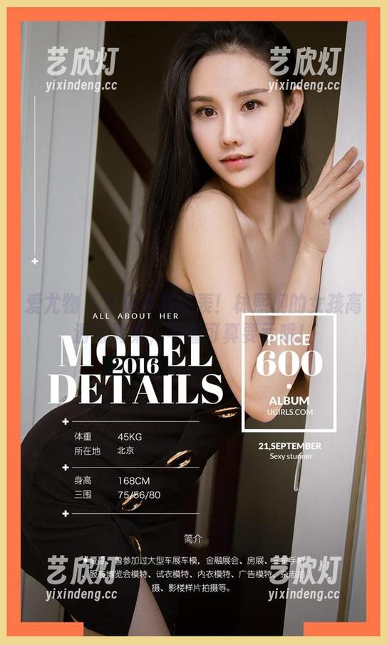 爱尤物-林熙桐 爱尤物 - 欢乐指数爆表!林熙桐的女孩高清写真集,不看可真要亏哦!